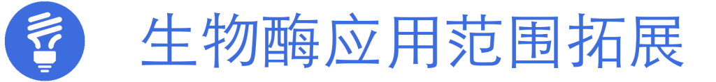 应用