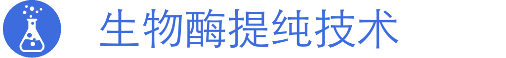 提纯