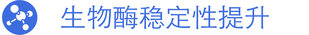 稳定